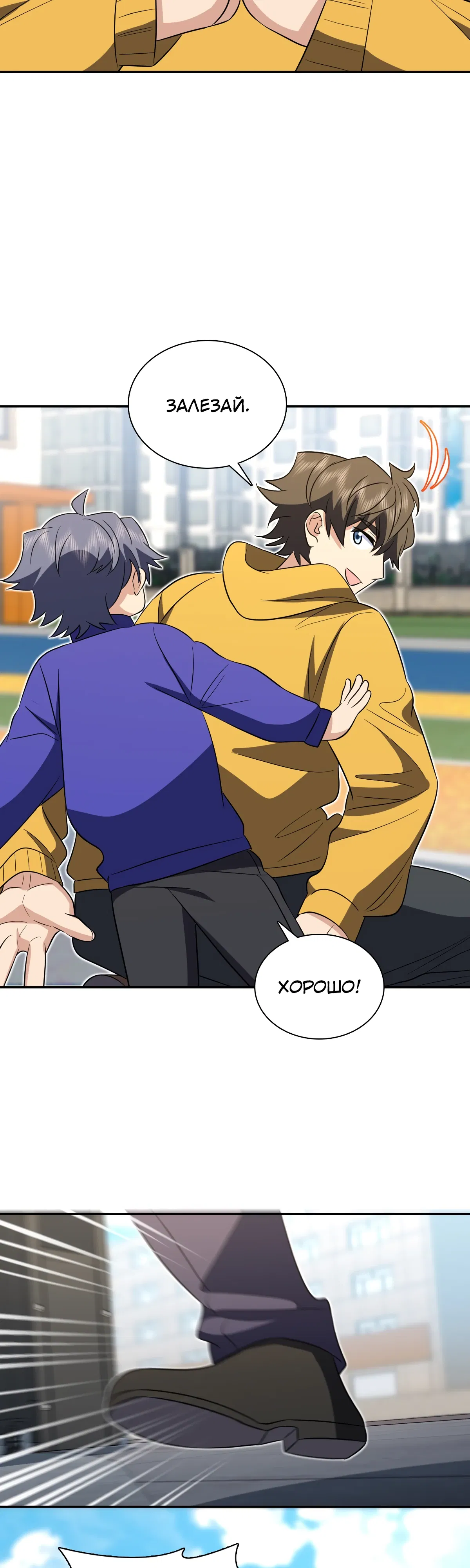 Манга Моя жена из прошлого тысячелетия - Глава 365 Страница 9