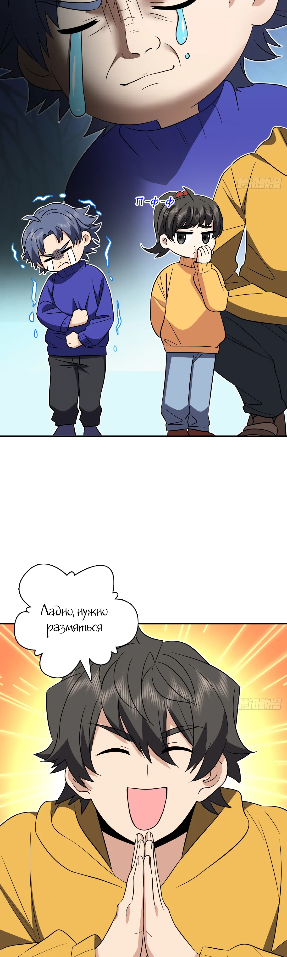 Манга Моя жена из прошлого тысячелетия - Глава 365 Страница 8