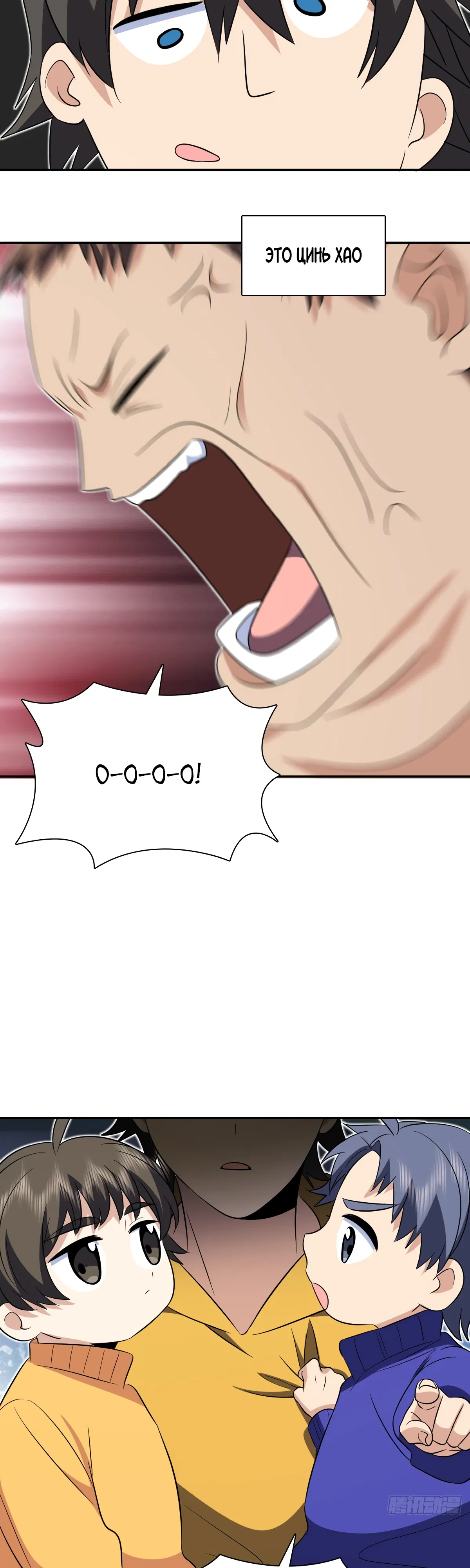 Манга Моя жена из прошлого тысячелетия - Глава 365 Страница 23