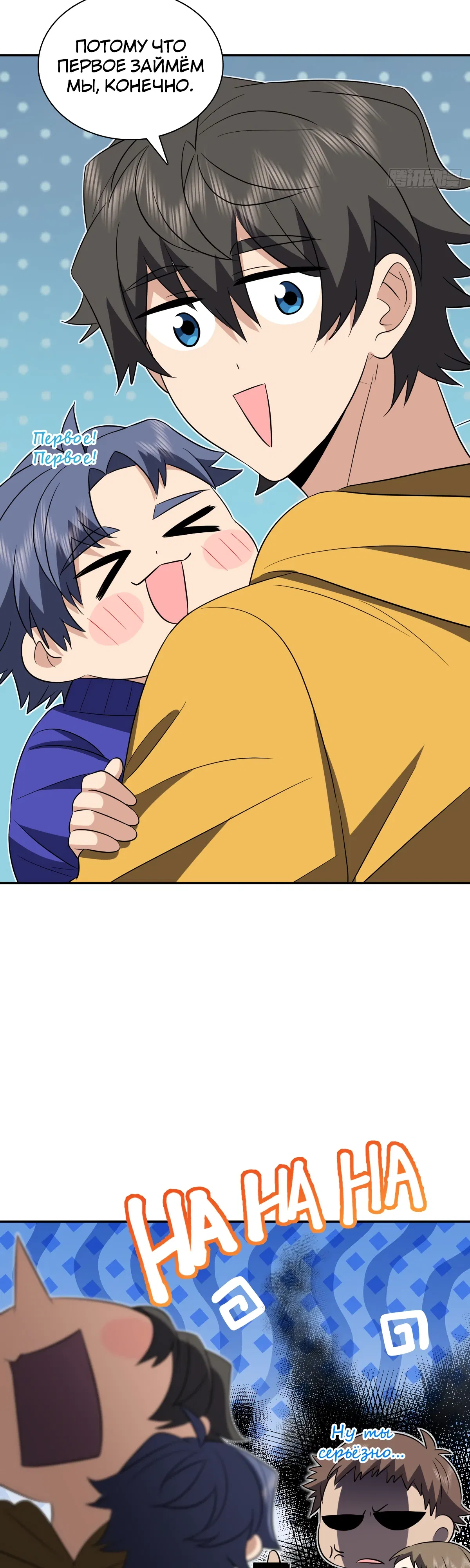 Манга Моя жена из прошлого тысячелетия - Глава 365 Страница 14