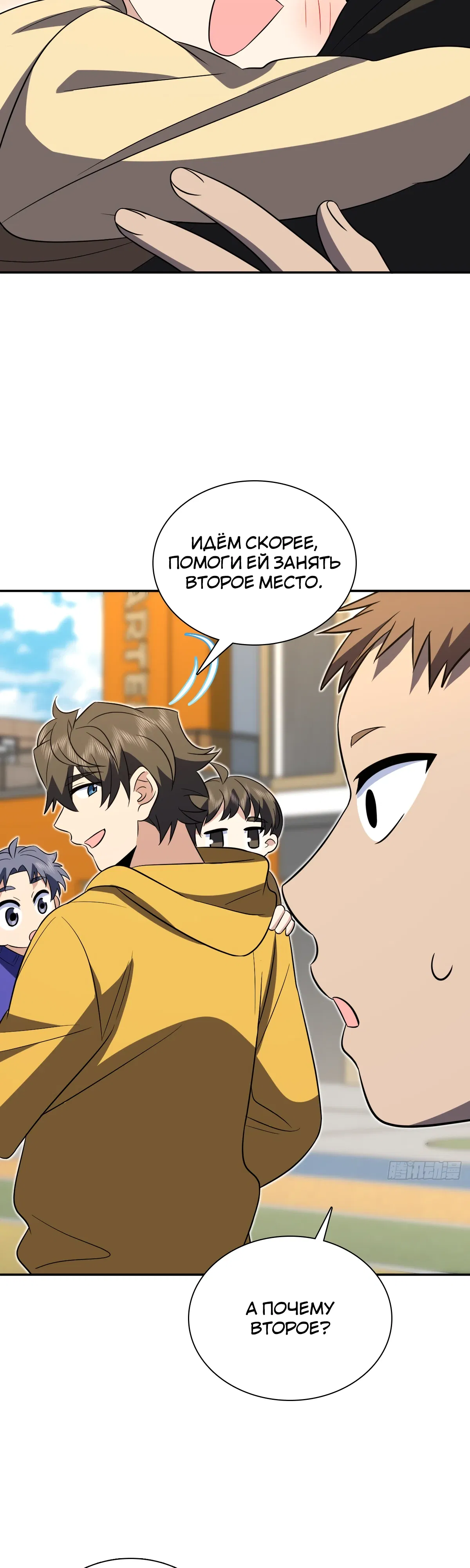 Манга Моя жена из прошлого тысячелетия - Глава 365 Страница 13