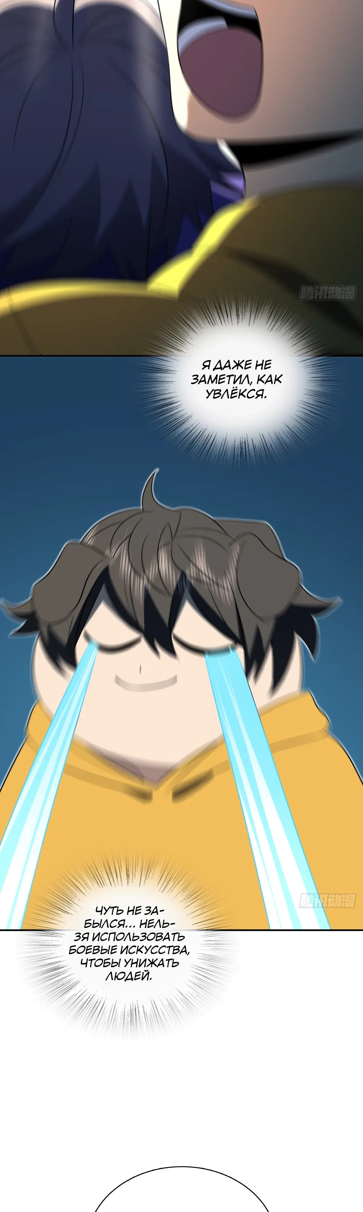 Манга Моя жена из прошлого тысячелетия - Глава 365 Страница 17