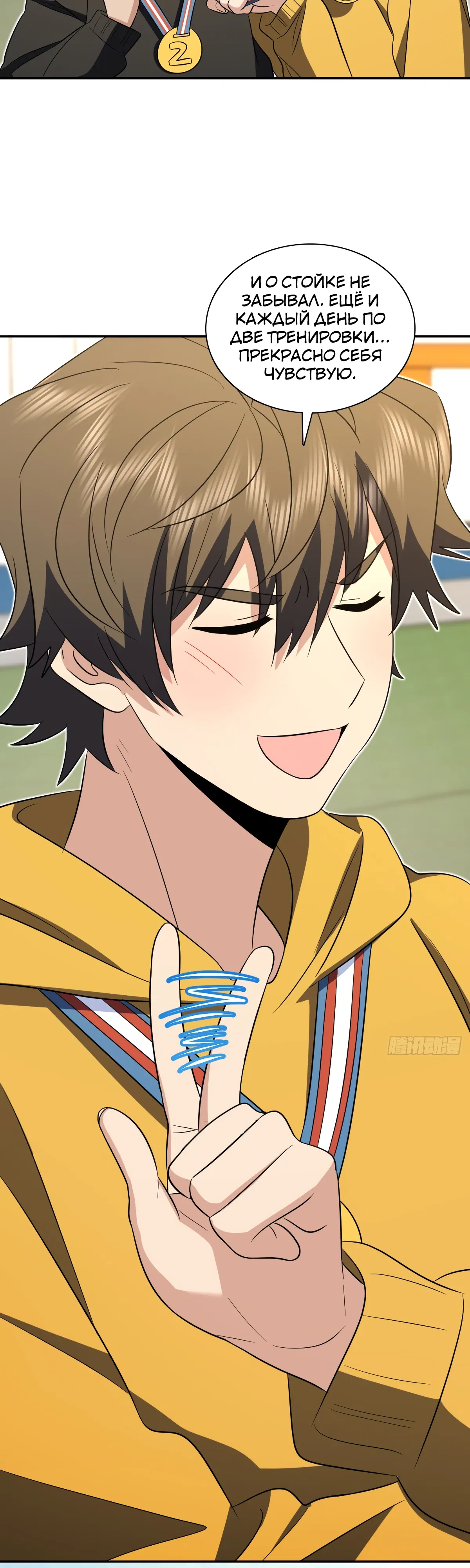 Манга Моя жена из прошлого тысячелетия - Глава 365 Страница 28