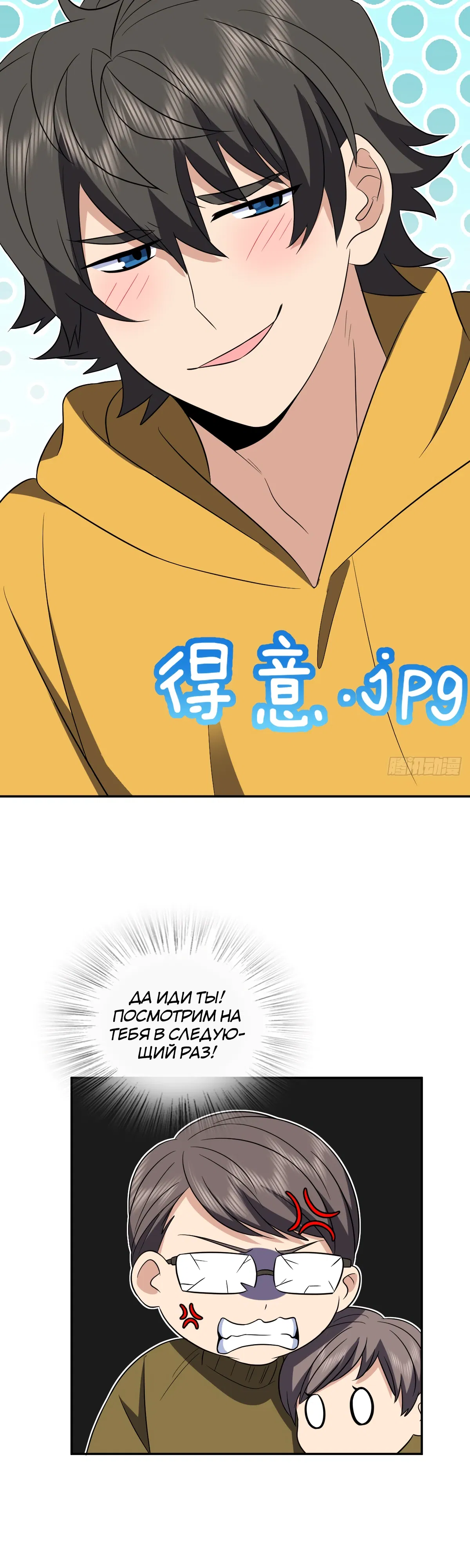 Манга Моя жена из прошлого тысячелетия - Глава 365 Страница 3