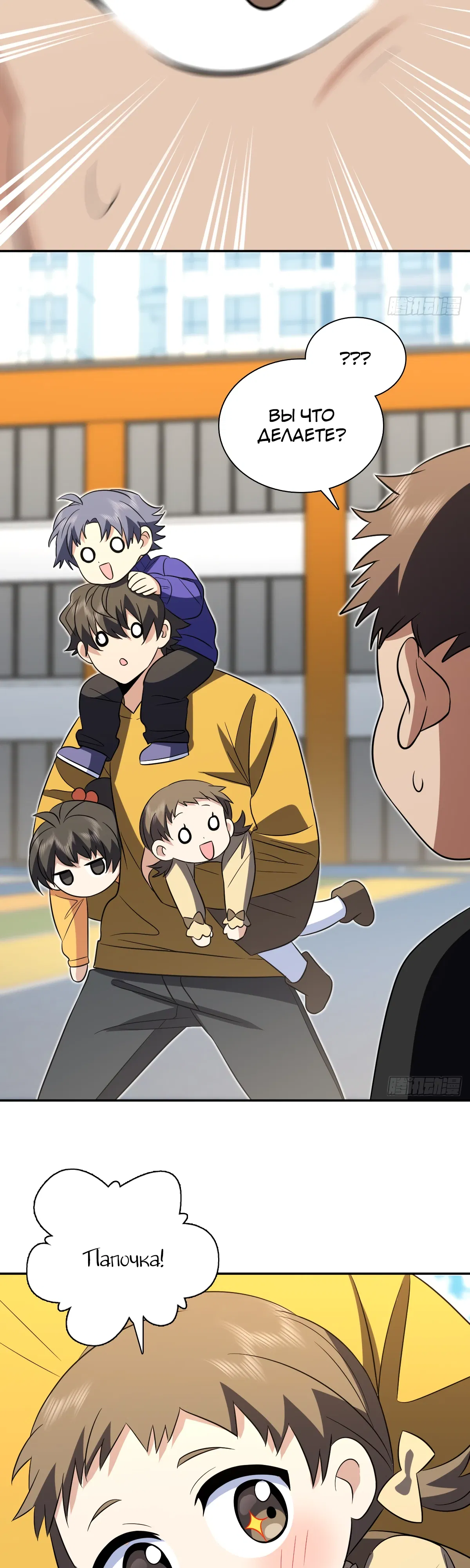 Манга Моя жена из прошлого тысячелетия - Глава 365 Страница 11