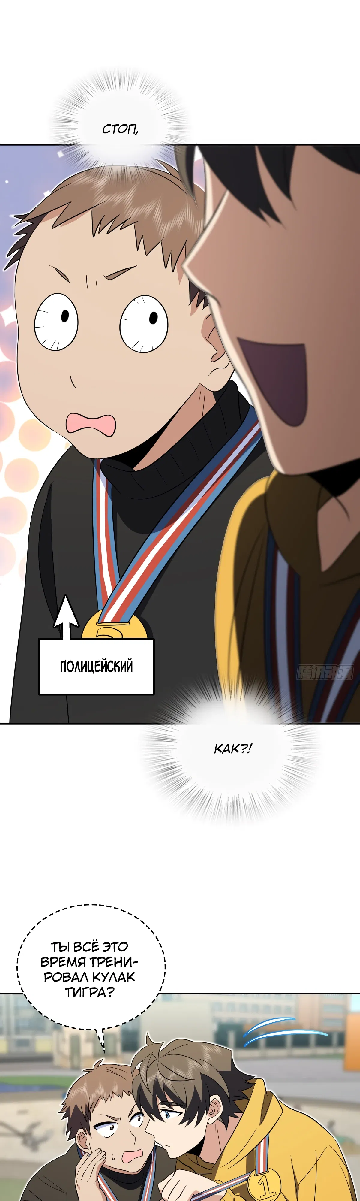 Манга Моя жена из прошлого тысячелетия - Глава 365 Страница 27