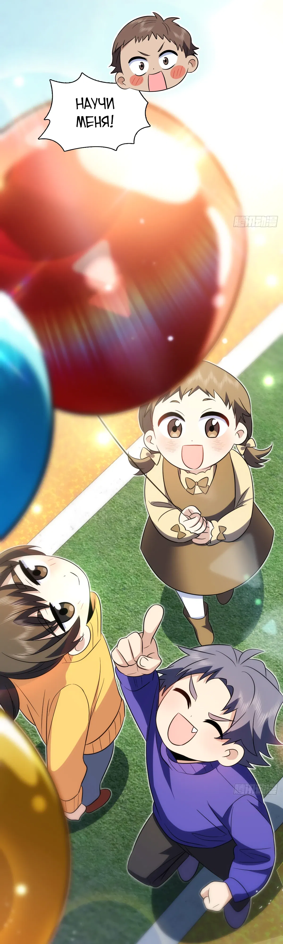 Манга Моя жена из прошлого тысячелетия - Глава 365 Страница 29