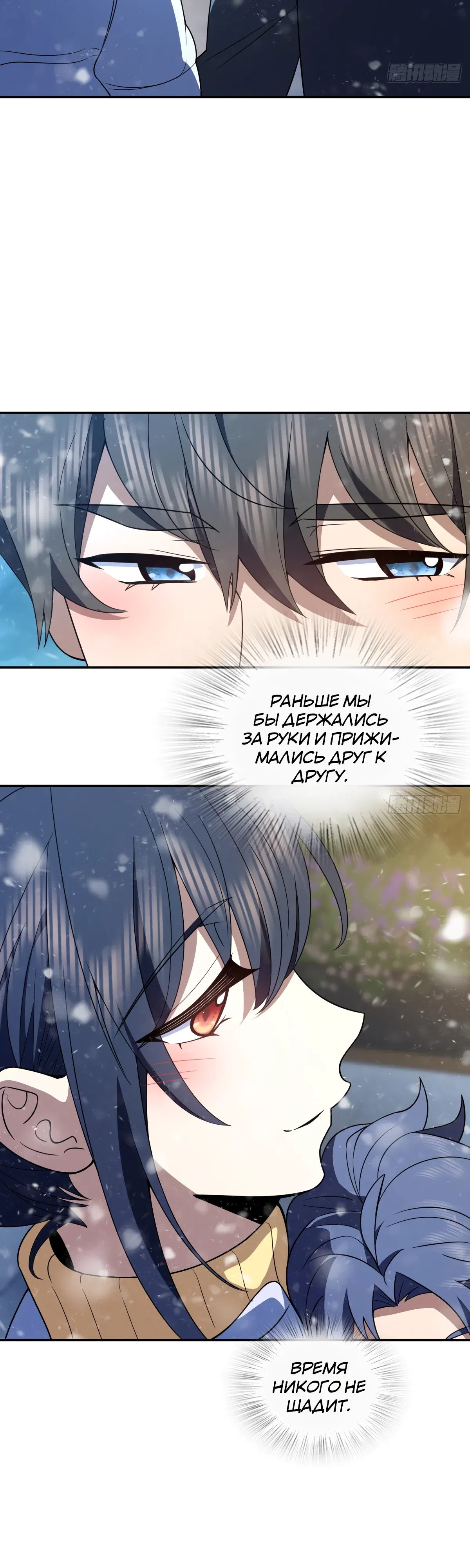 Манга Моя жена из прошлого тысячелетия - Глава 366 Страница 21