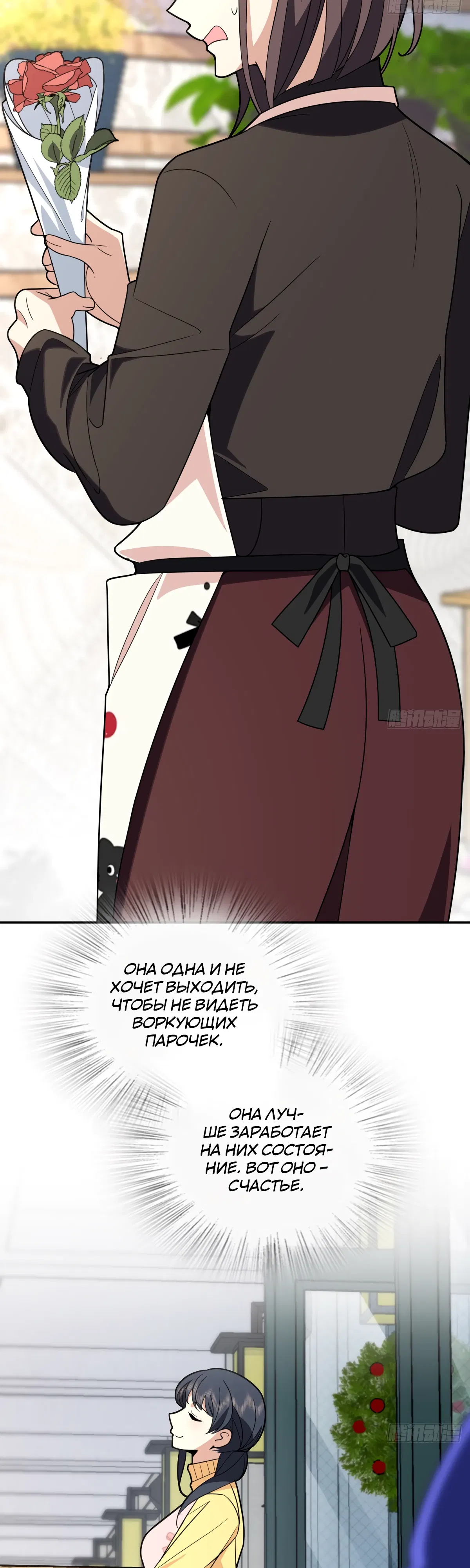 Манга Моя жена из прошлого тысячелетия - Глава 366 Страница 8