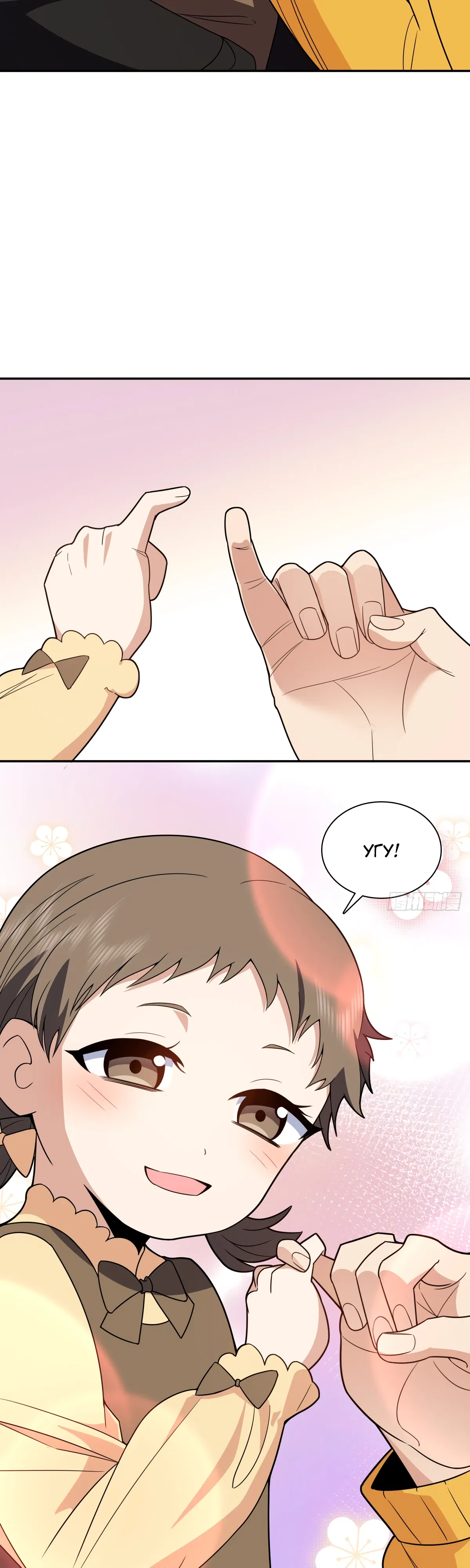 Манга Моя жена из прошлого тысячелетия - Глава 366 Страница 3