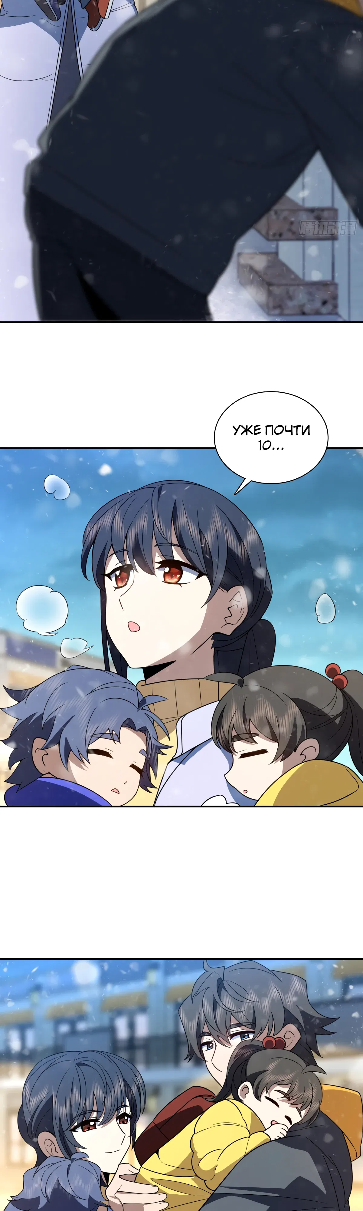 Манга Моя жена из прошлого тысячелетия - Глава 366 Страница 18