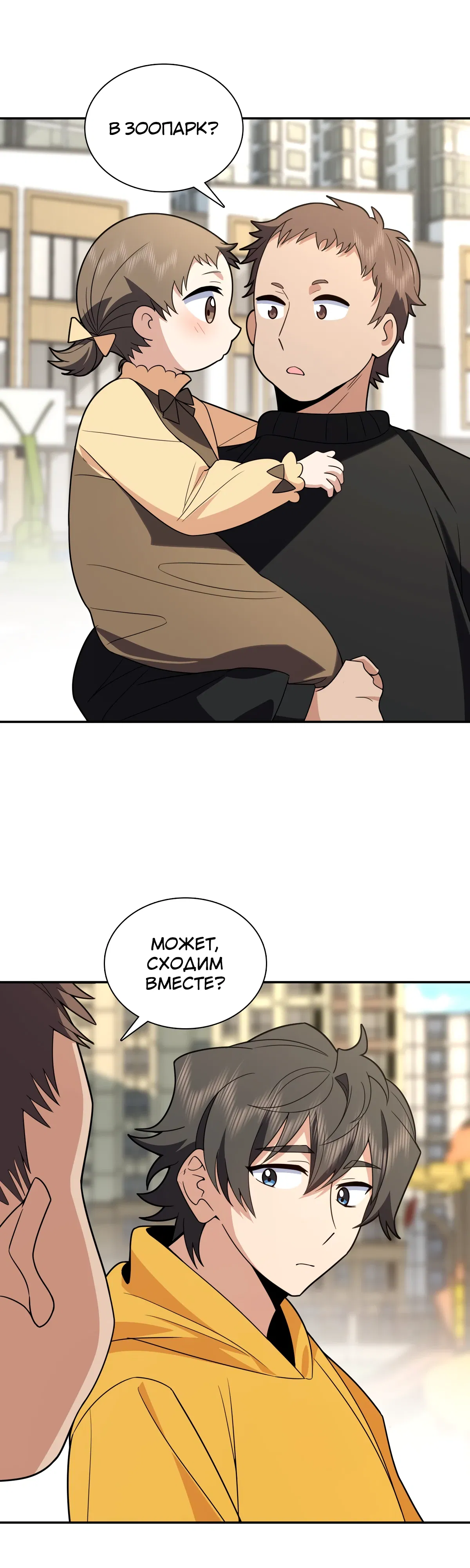 Манга Моя жена из прошлого тысячелетия - Глава 366 Страница 1