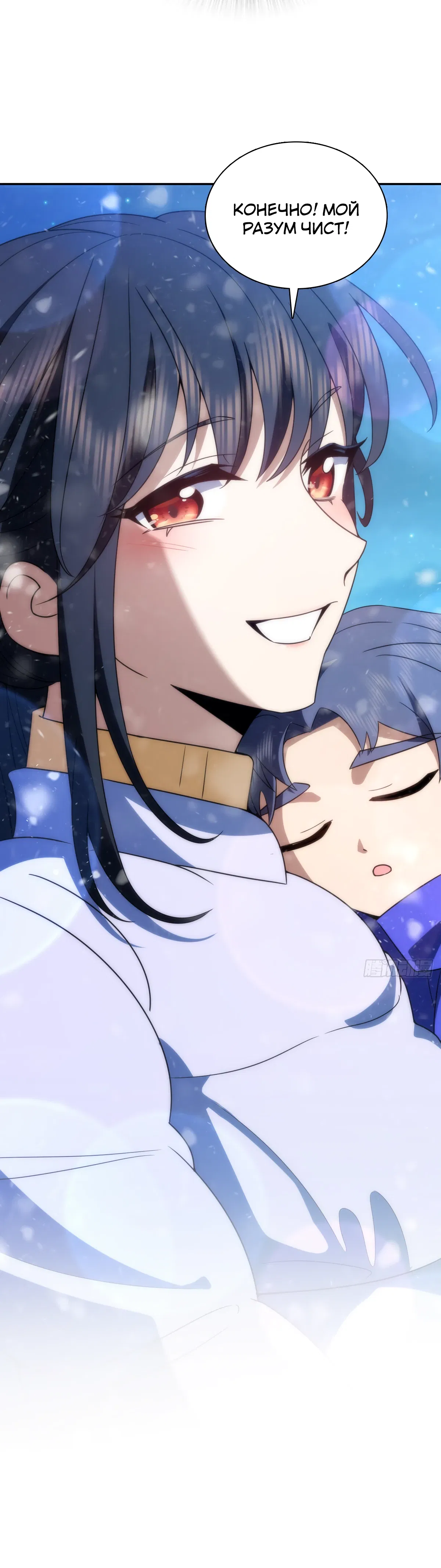 Манга Моя жена из прошлого тысячелетия - Глава 366 Страница 28