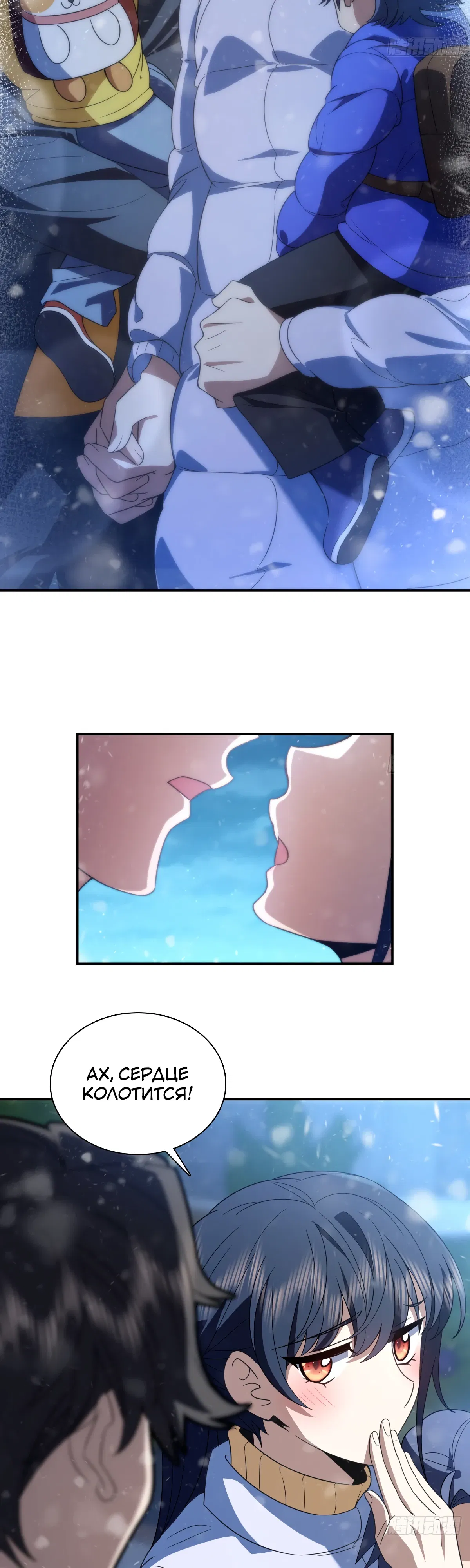 Манга Моя жена из прошлого тысячелетия - Глава 366 Страница 26