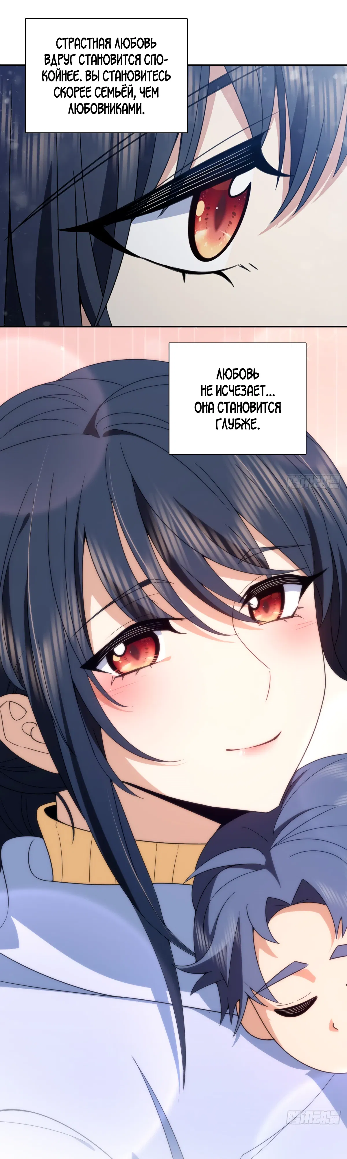 Манга Моя жена из прошлого тысячелетия - Глава 366 Страница 22