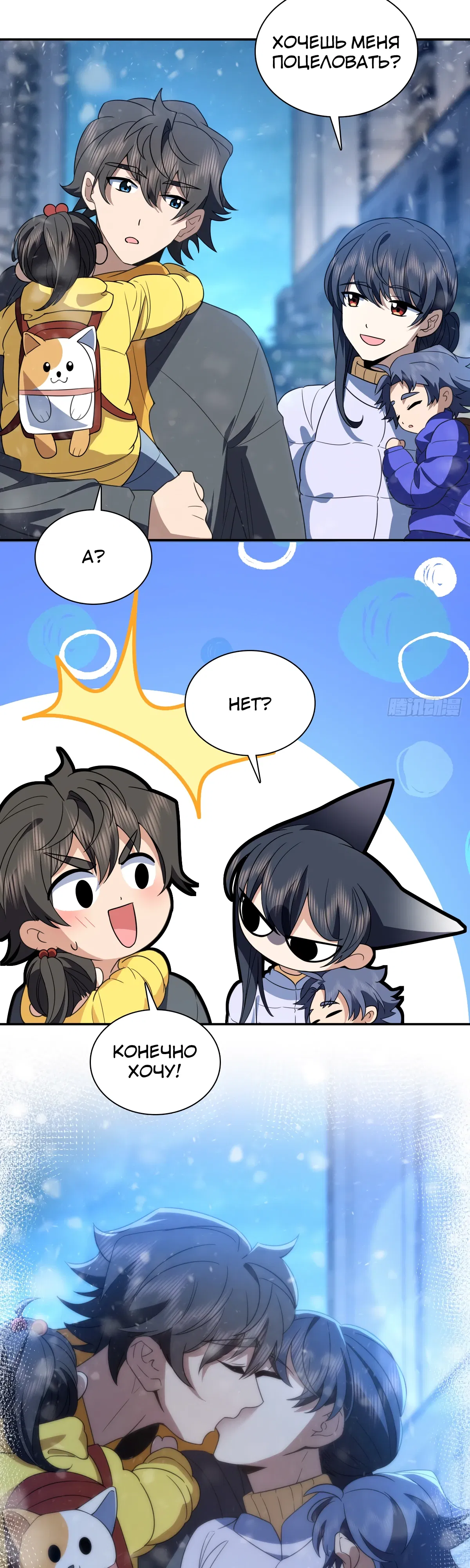 Манга Моя жена из прошлого тысячелетия - Глава 366 Страница 25