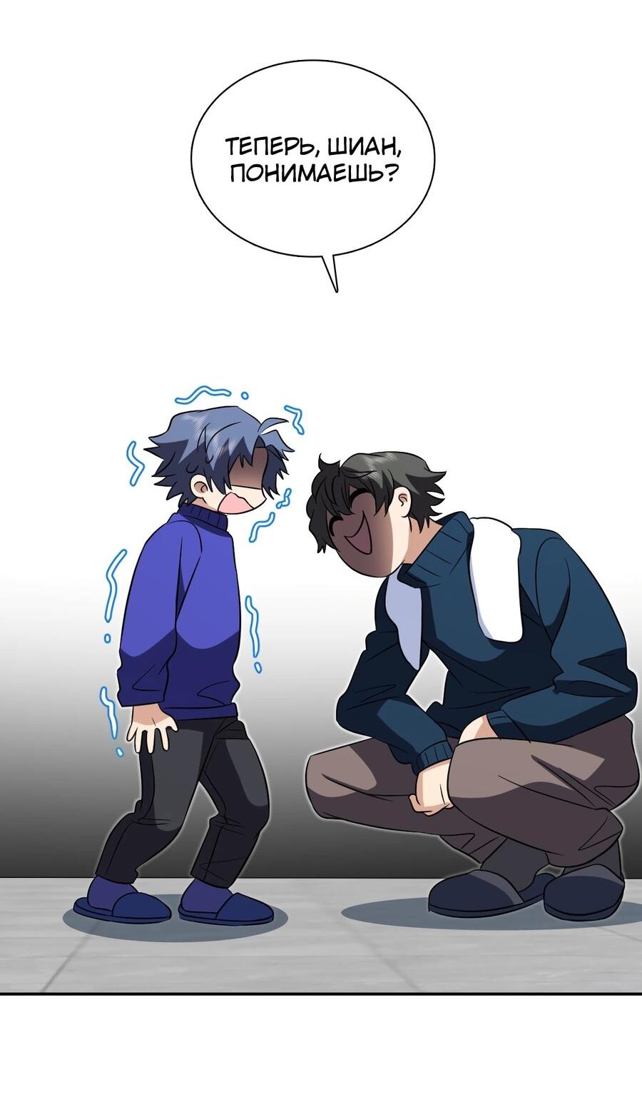 Манга Моя жена из прошлого тысячелетия - Глава 367 Страница 14