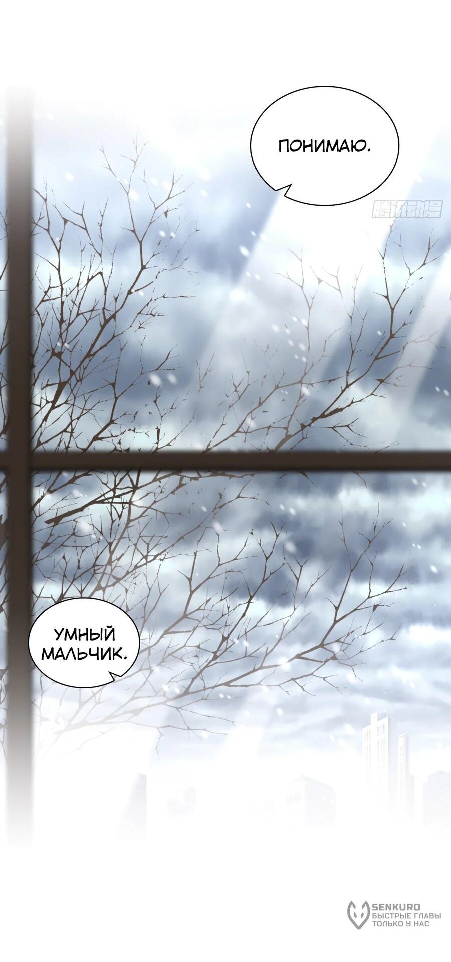 Манга Моя жена из прошлого тысячелетия - Глава 367 Страница 15