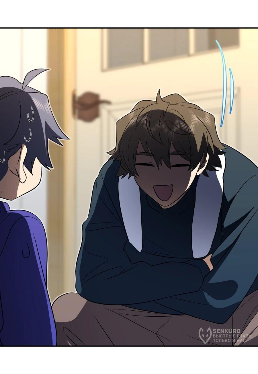 Манга Моя жена из прошлого тысячелетия - Глава 367 Страница 12