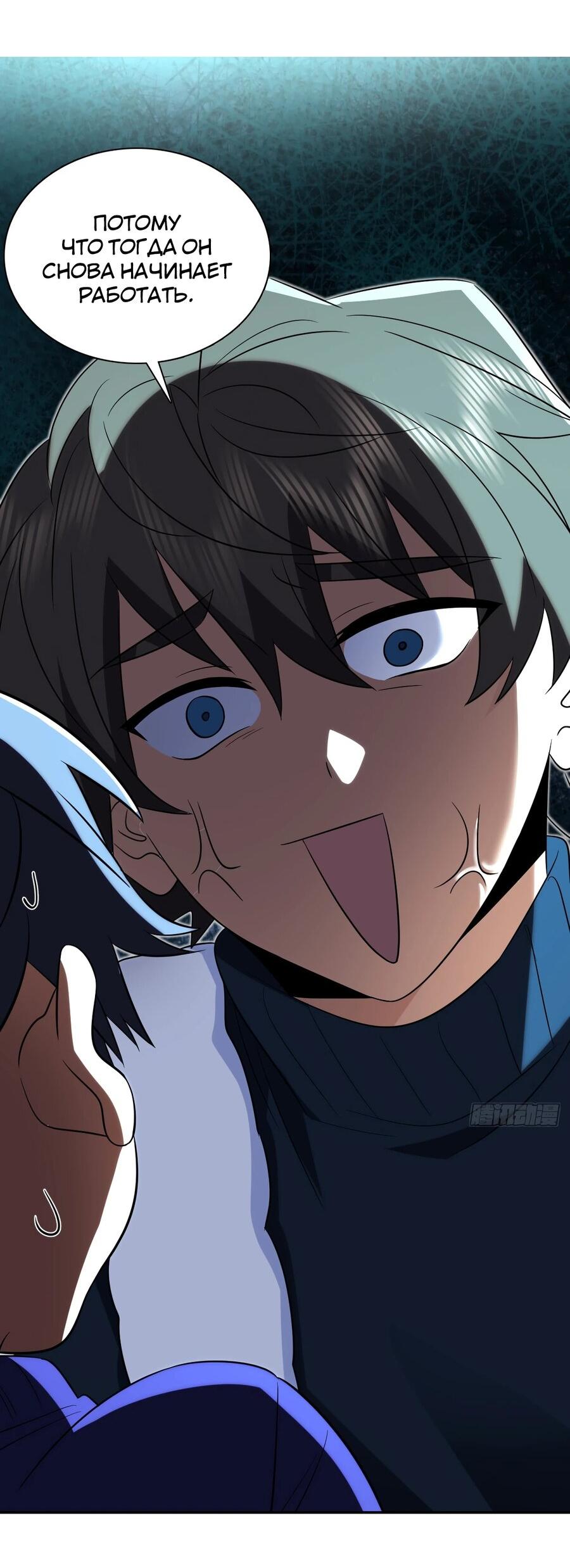 Манга Моя жена из прошлого тысячелетия - Глава 367 Страница 13