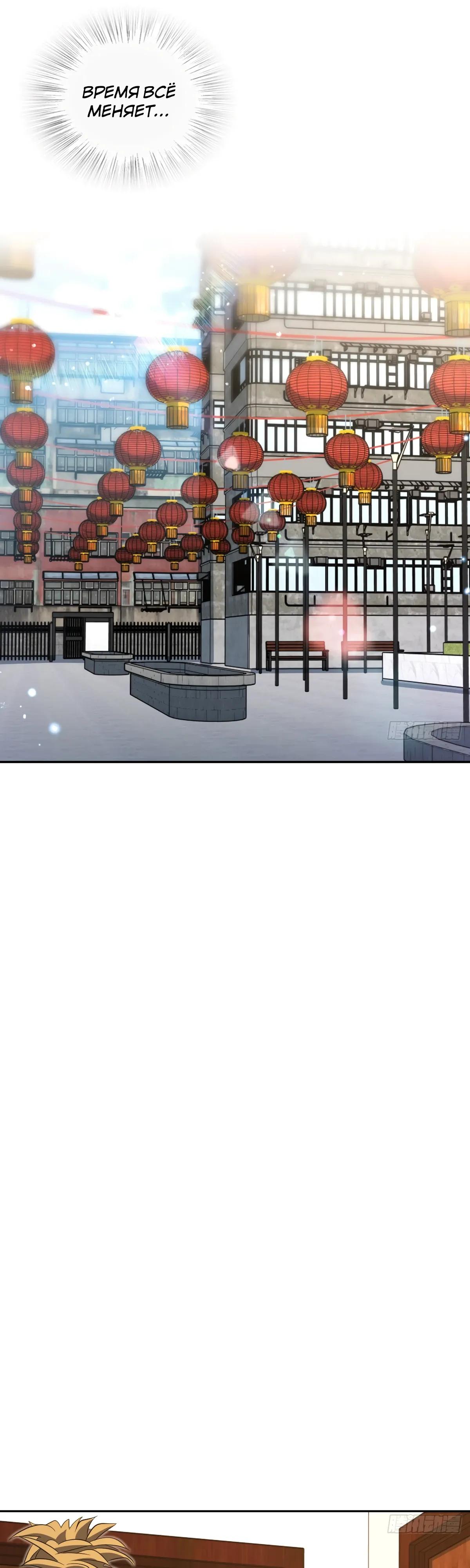 Манга Моя жена из прошлого тысячелетия - Глава 369 Страница 13