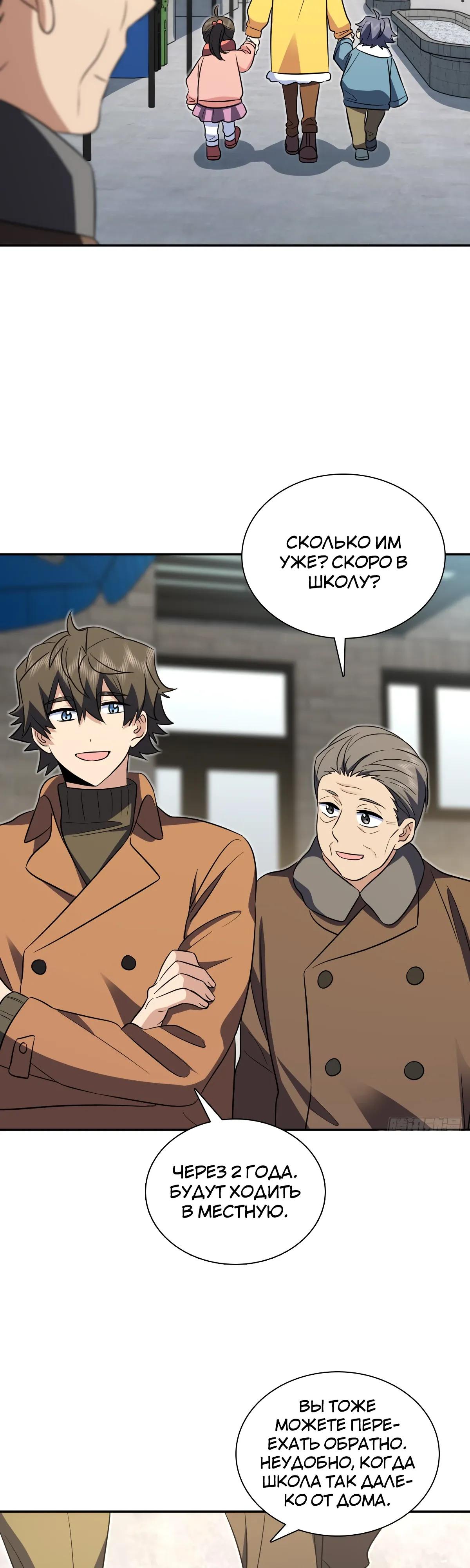 Манга Моя жена из прошлого тысячелетия - Глава 369 Страница 5