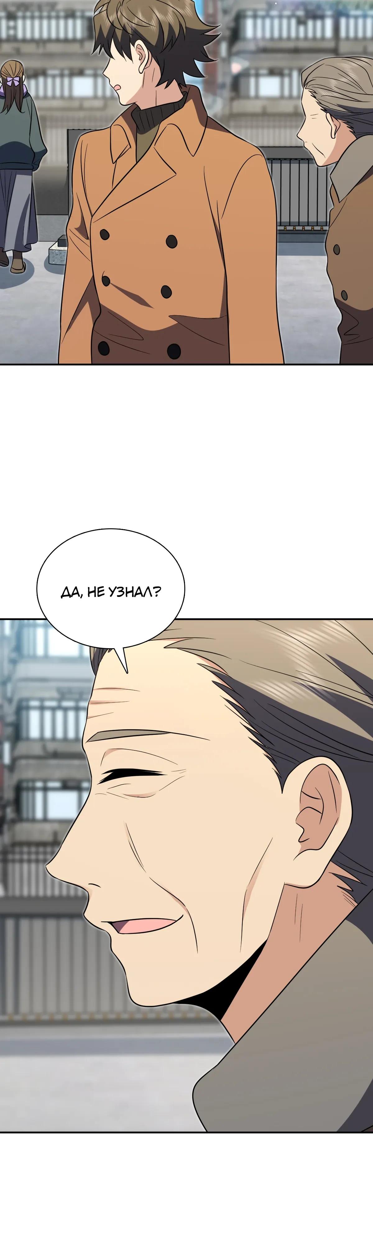 Манга Моя жена из прошлого тысячелетия - Глава 369 Страница 9