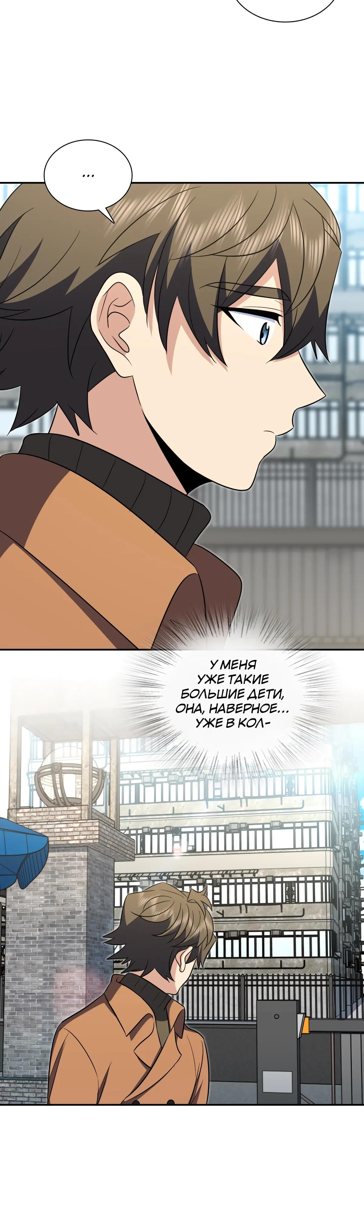 Манга Моя жена из прошлого тысячелетия - Глава 369 Страница 12