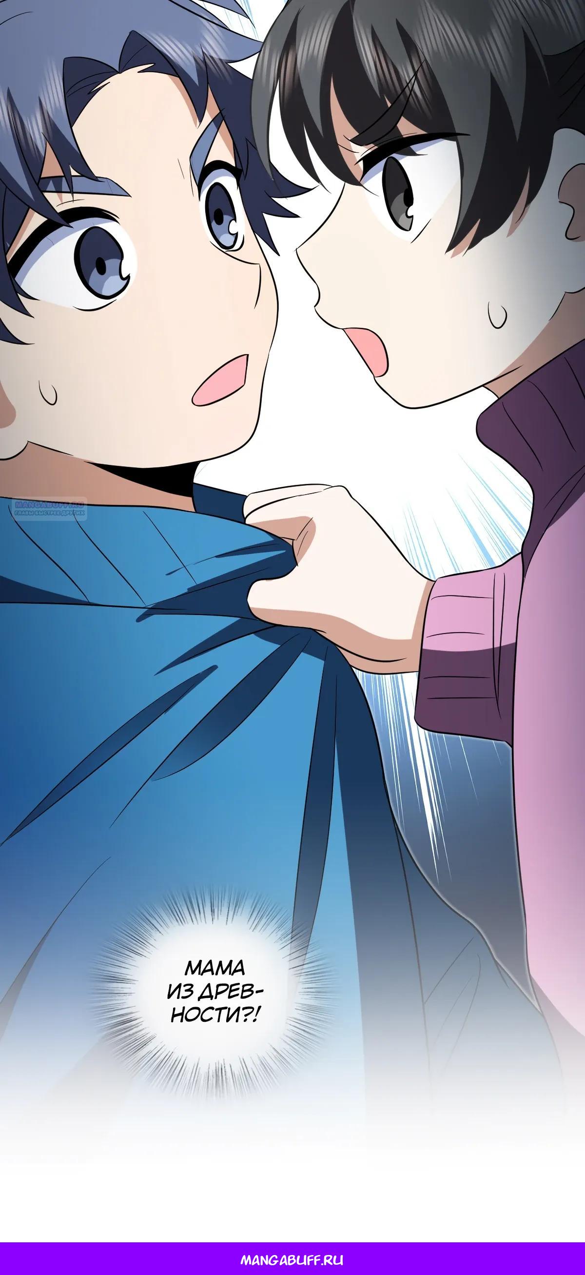 Манга Моя жена из прошлого тысячелетия - Глава 369 Страница 30