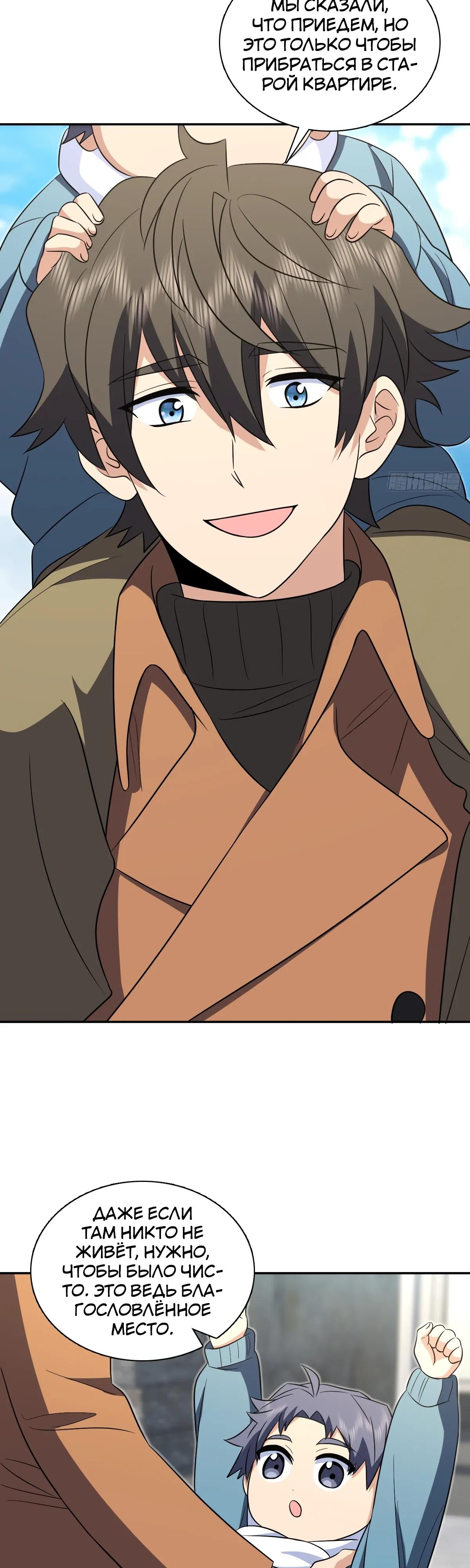 Манга Моя жена из прошлого тысячелетия - Глава 369 Страница 3