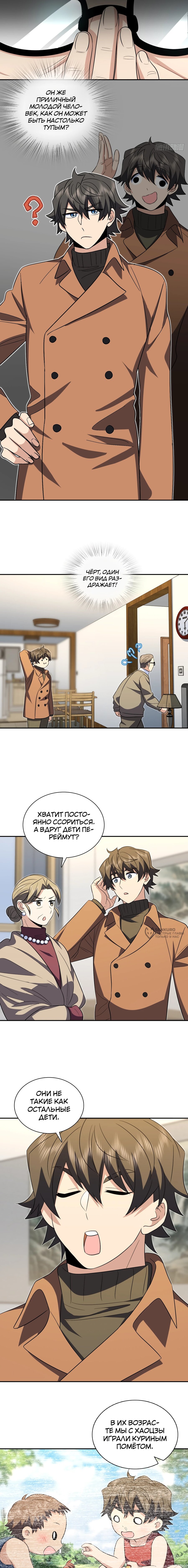 Манга Моя жена из прошлого тысячелетия - Глава 371 Страница 2