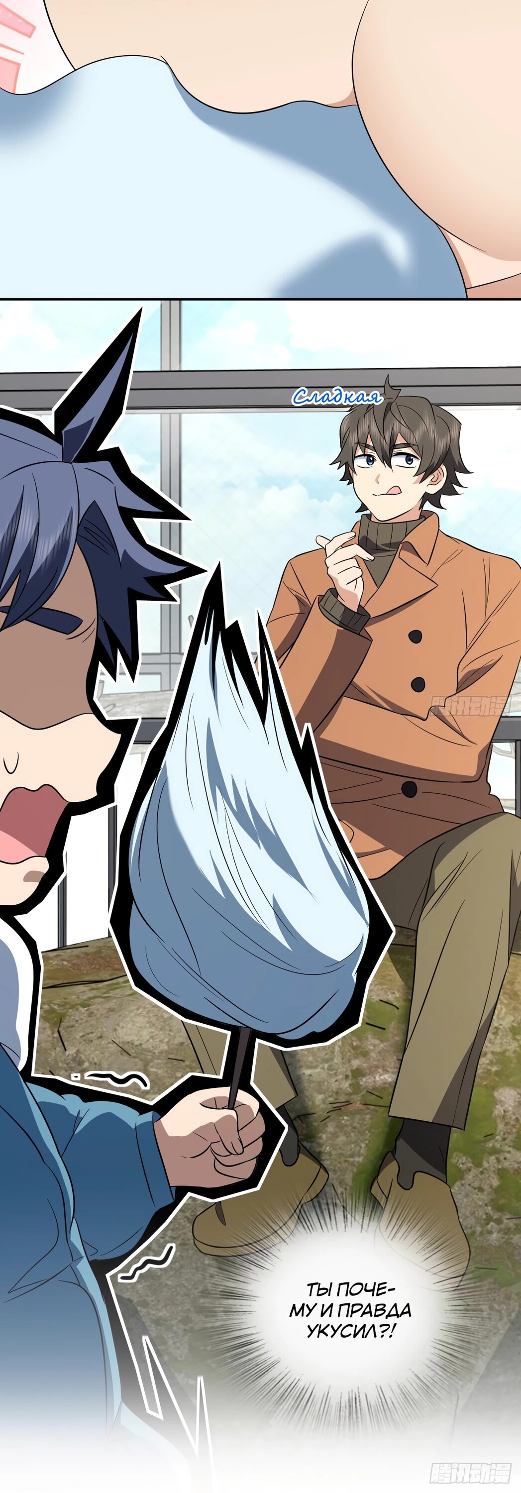 Манга Моя жена из прошлого тысячелетия - Глава 372 Страница 11