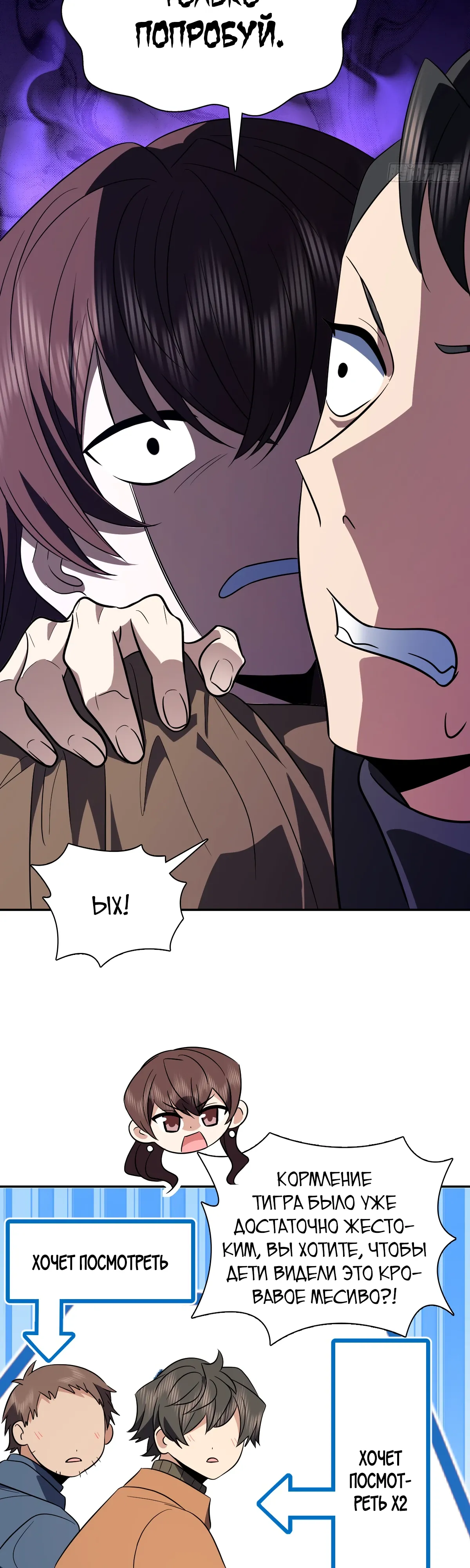 Манга Моя жена из прошлого тысячелетия - Глава 374 Страница 9