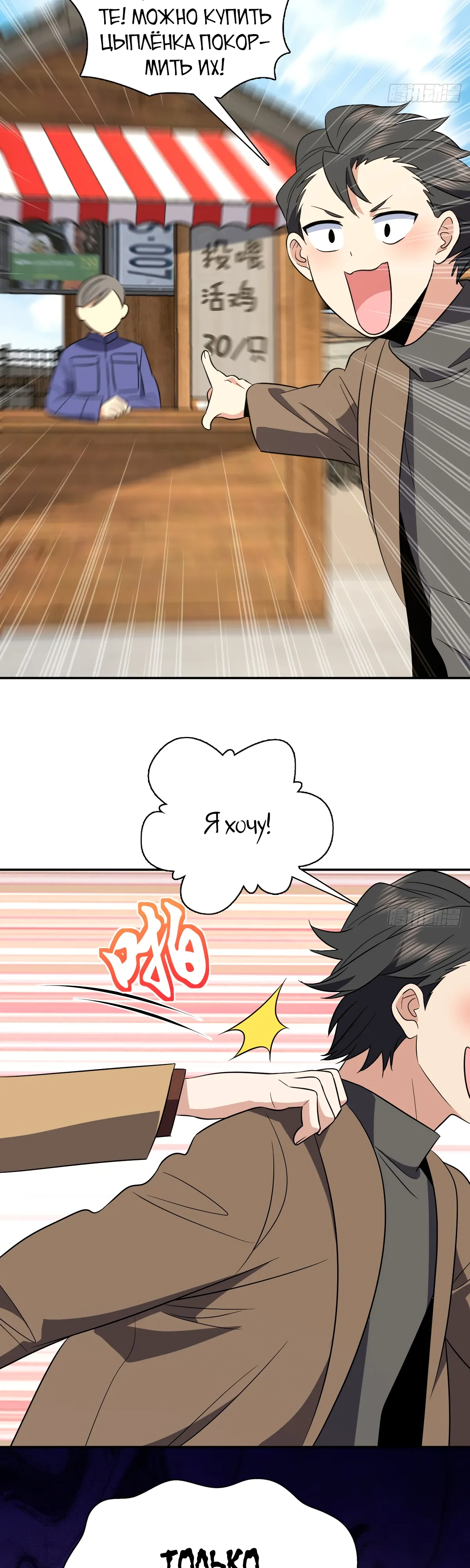 Манга Моя жена из прошлого тысячелетия - Глава 374 Страница 8