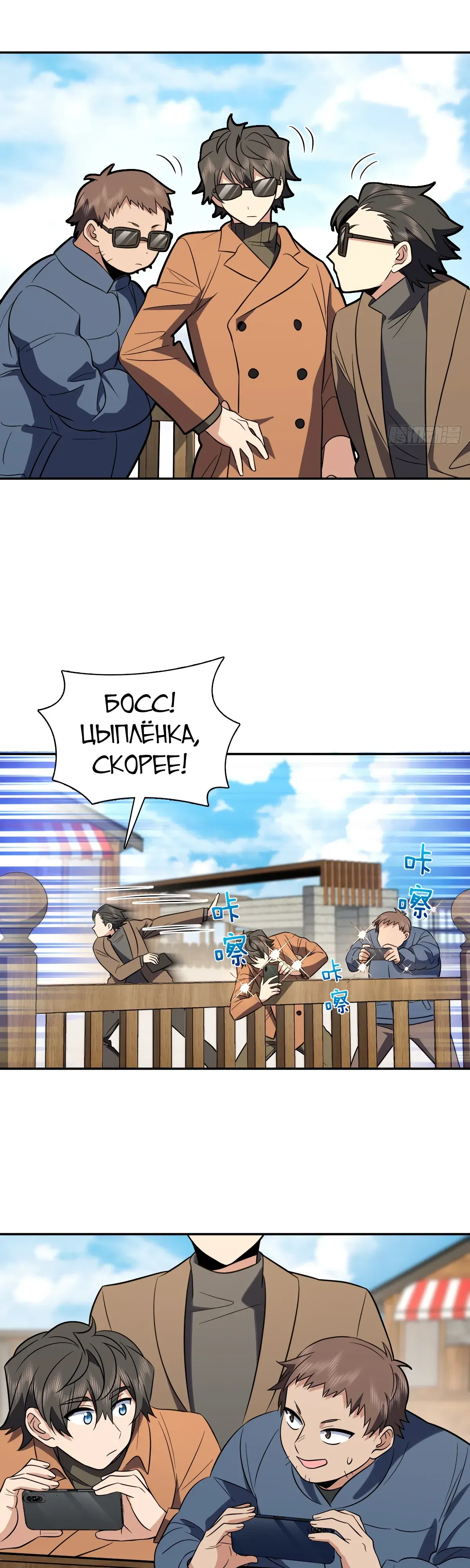 Манга Моя жена из прошлого тысячелетия - Глава 374 Страница 12