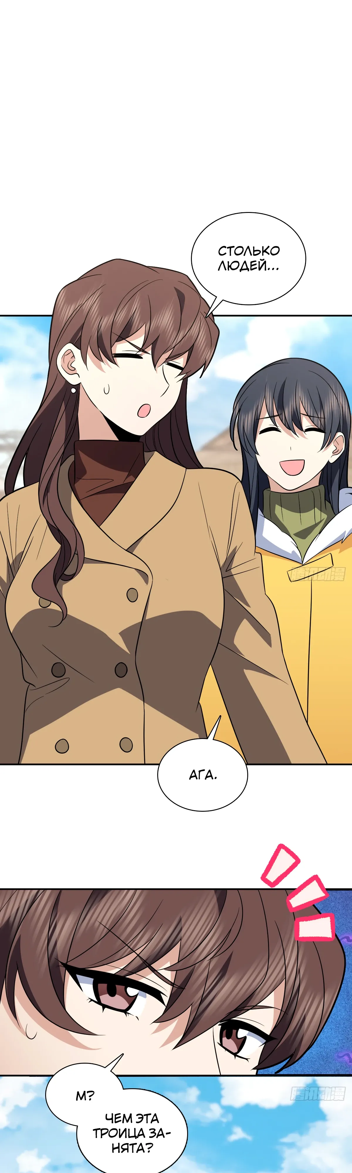 Манга Моя жена из прошлого тысячелетия - Глава 374 Страница 14