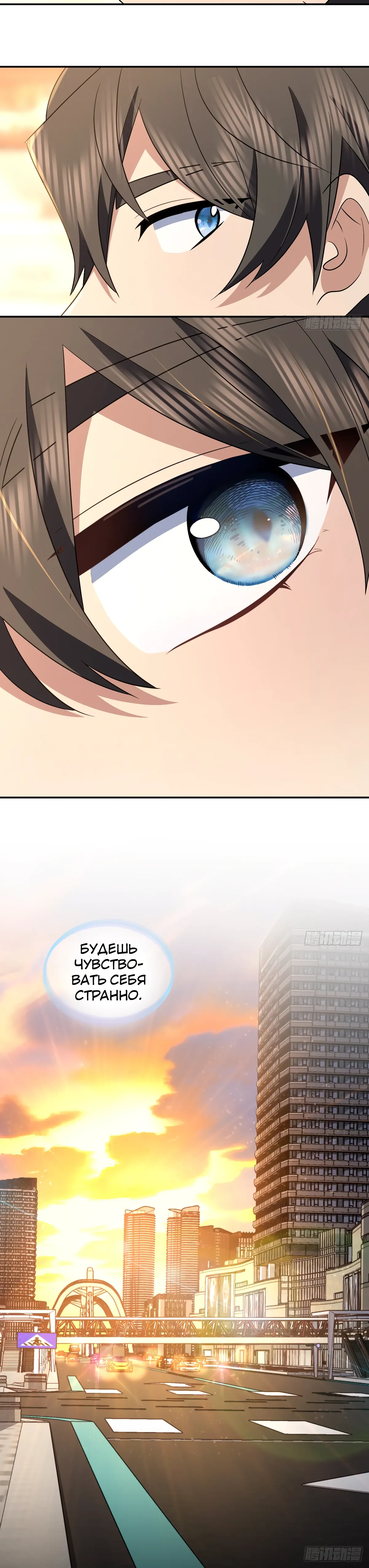 Манга Моя жена из прошлого тысячелетия - Глава 374 Страница 25