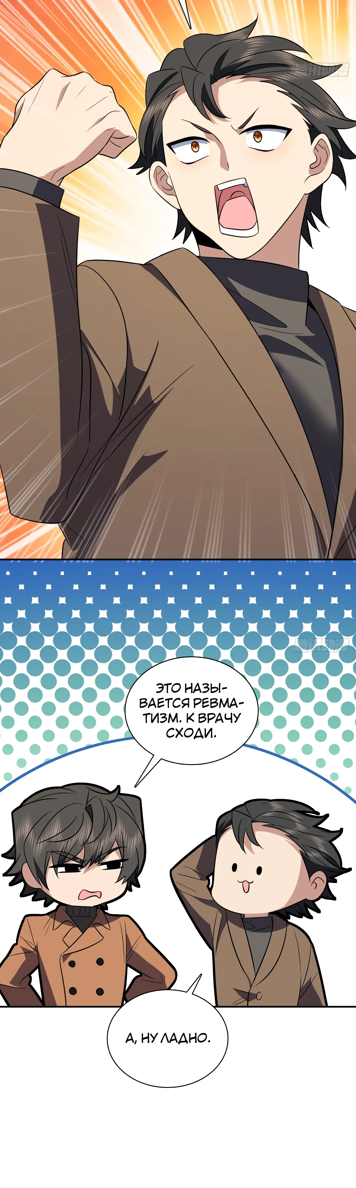 Манга Моя жена из прошлого тысячелетия - Глава 374 Страница 20