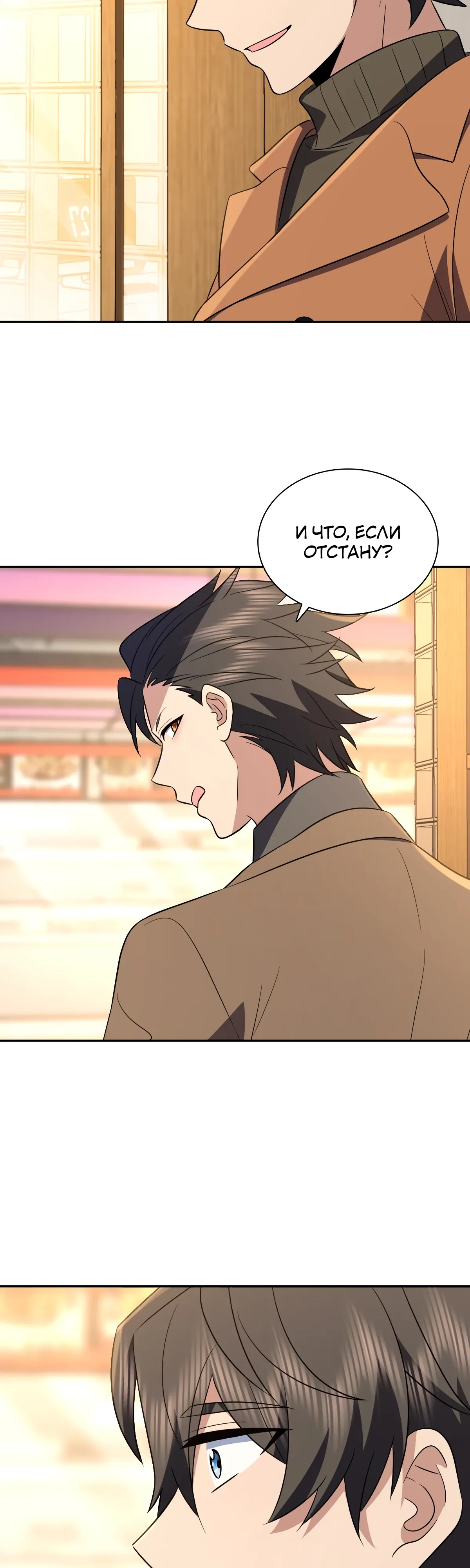 Манга Моя жена из прошлого тысячелетия - Глава 374 Страница 24