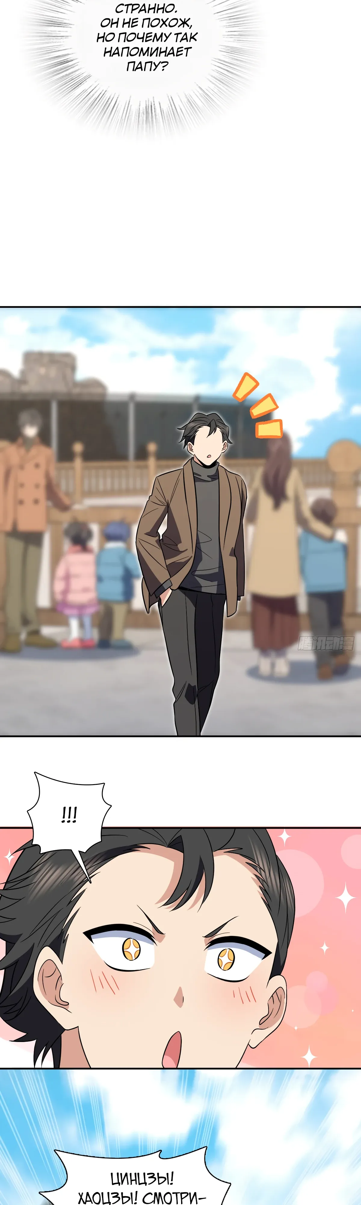 Манга Моя жена из прошлого тысячелетия - Глава 374 Страница 7