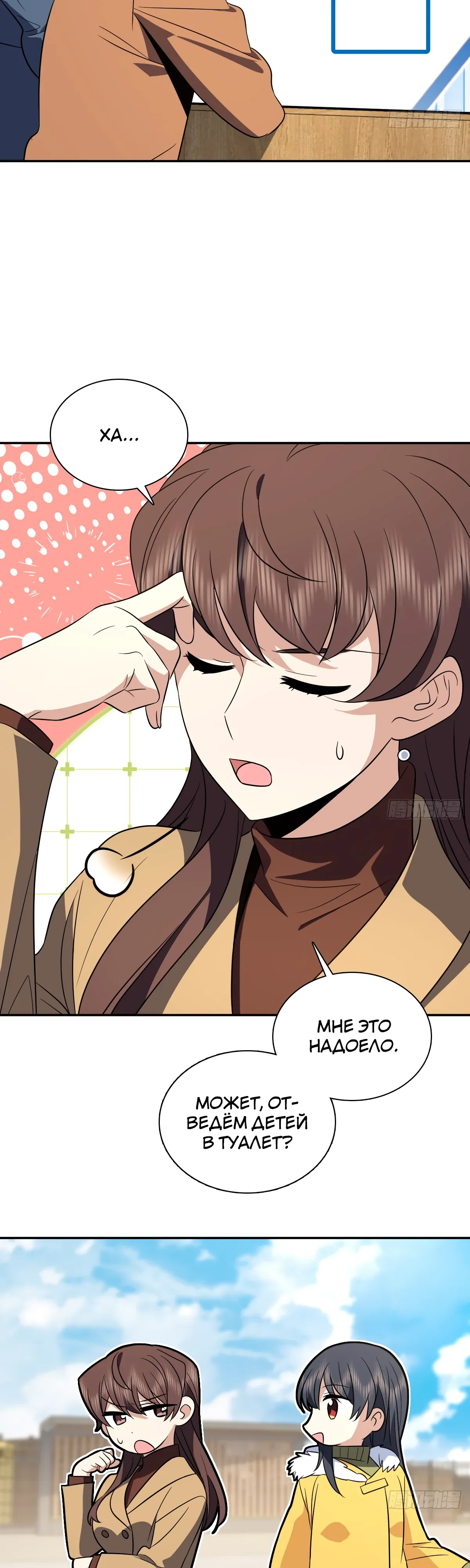 Манга Моя жена из прошлого тысячелетия - Глава 374 Страница 10