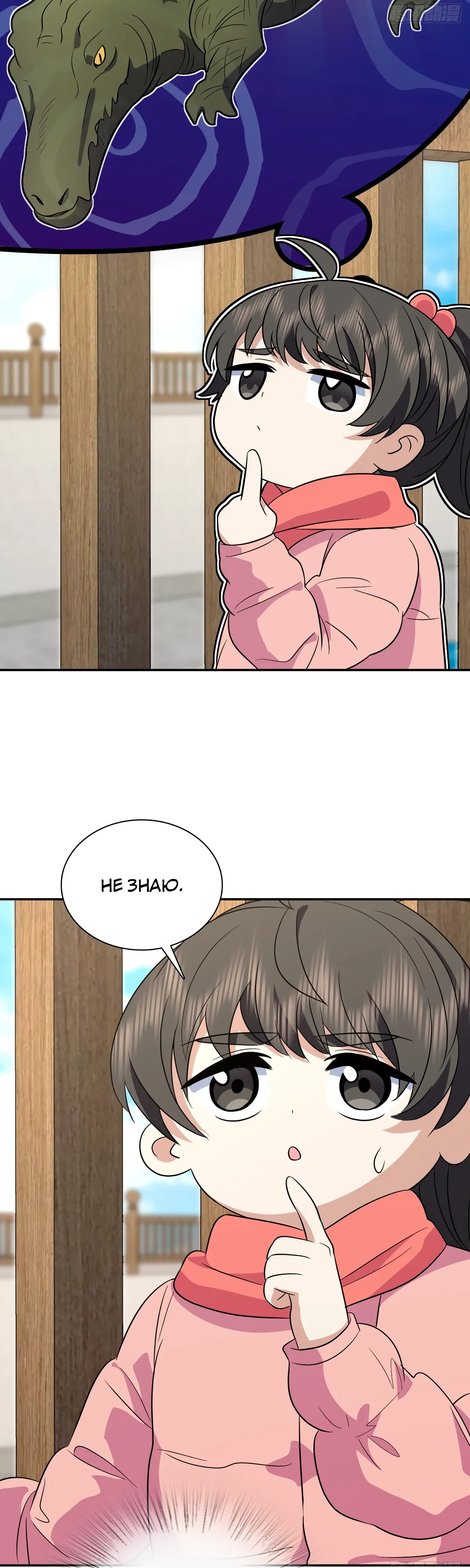 Манга Моя жена из прошлого тысячелетия - Глава 374 Страница 6