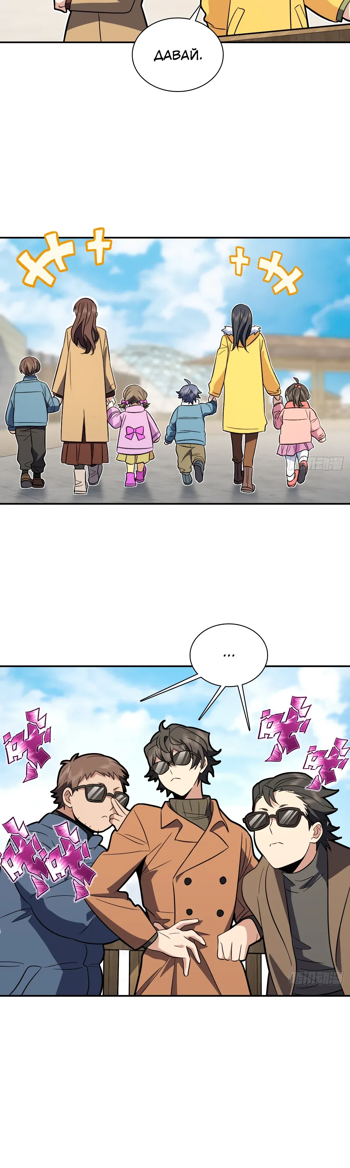 Манга Моя жена из прошлого тысячелетия - Глава 374 Страница 11