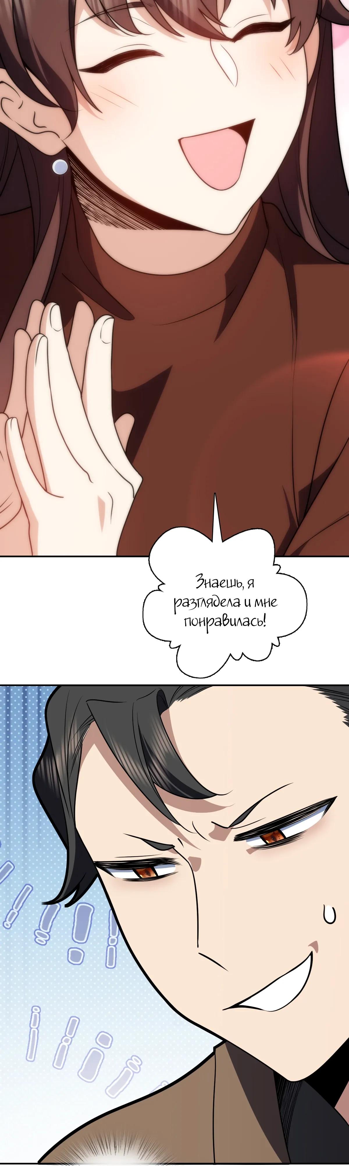 Манга Моя жена из прошлого тысячелетия - Глава 376 Страница 5