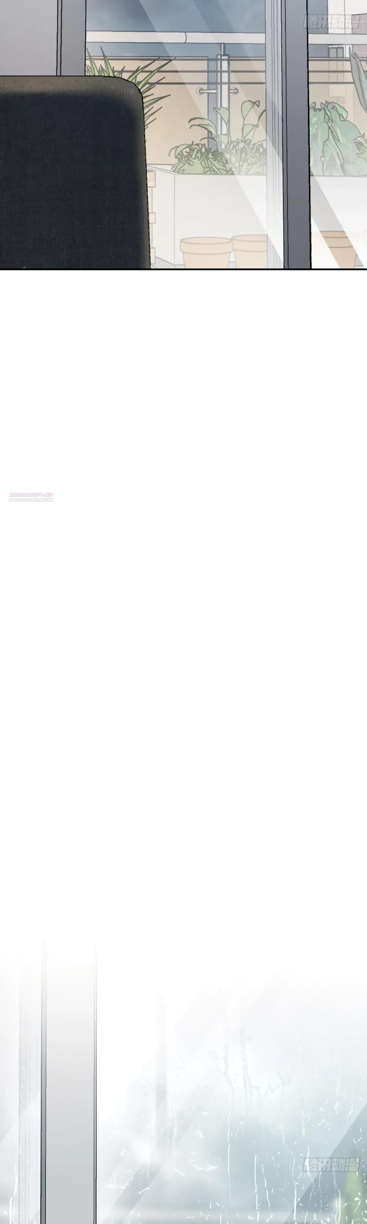 Манга Моя жена из прошлого тысячелетия - Глава 376 Страница 26