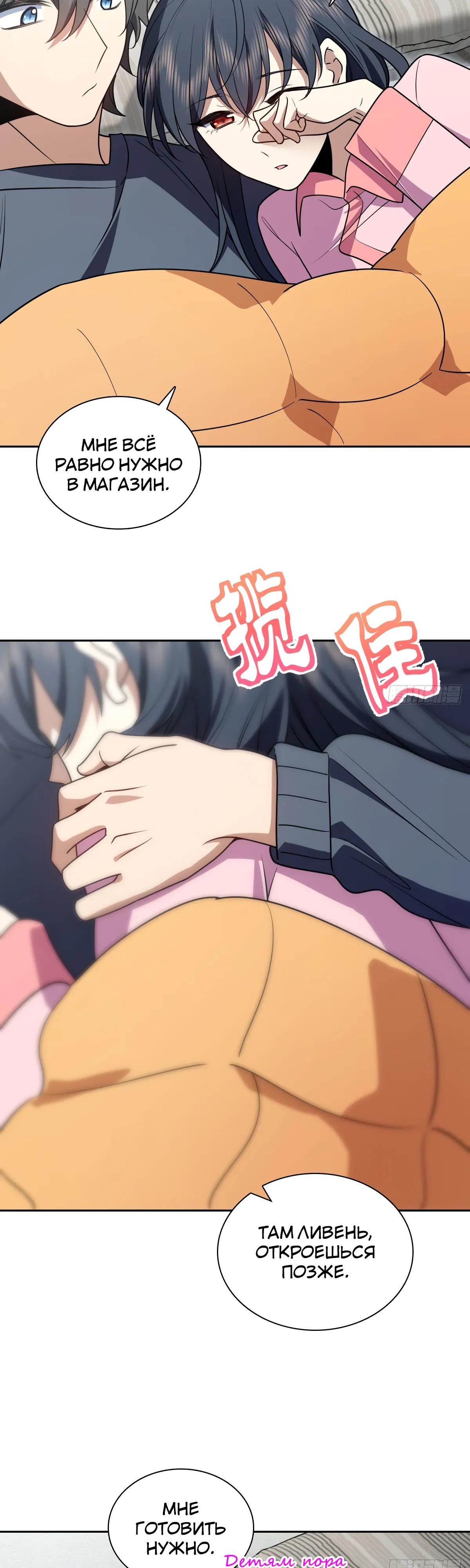 Манга Моя жена из прошлого тысячелетия - Глава 376 Страница 28