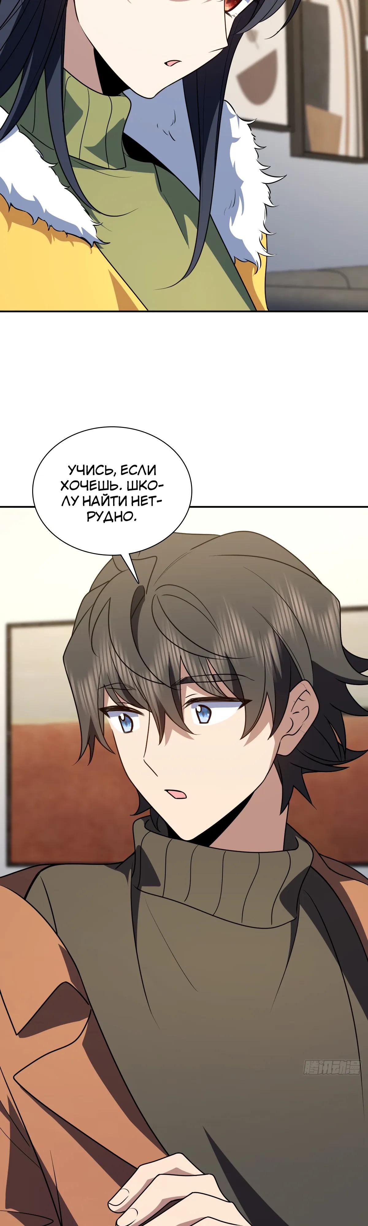 Манга Моя жена из прошлого тысячелетия - Глава 376 Страница 16