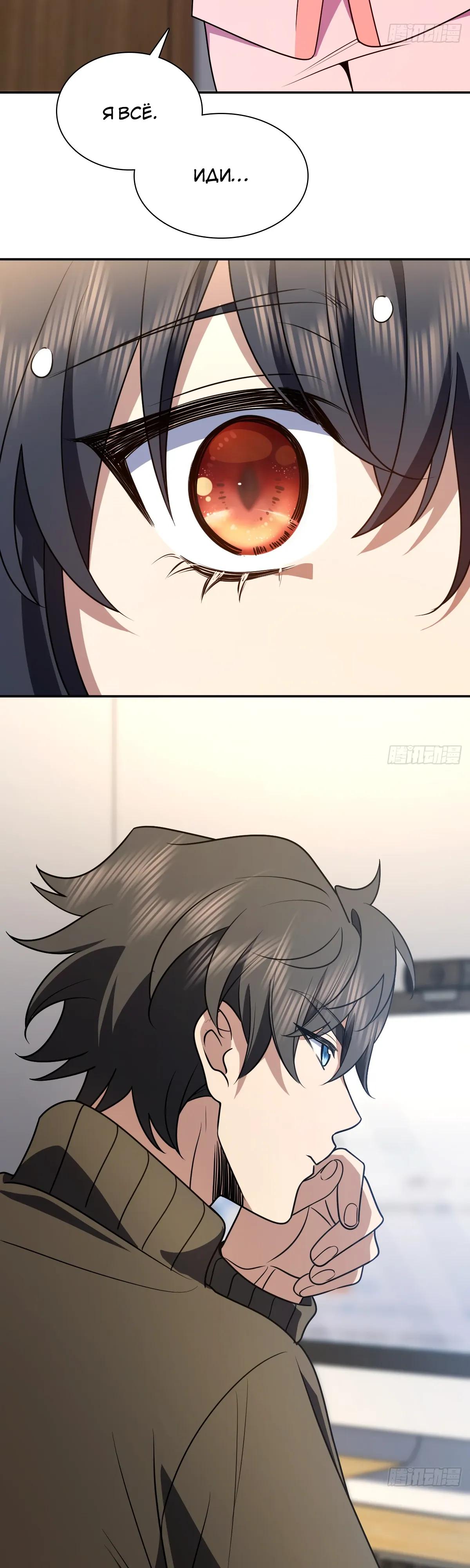 Манга Моя жена из прошлого тысячелетия - Глава 376 Страница 20