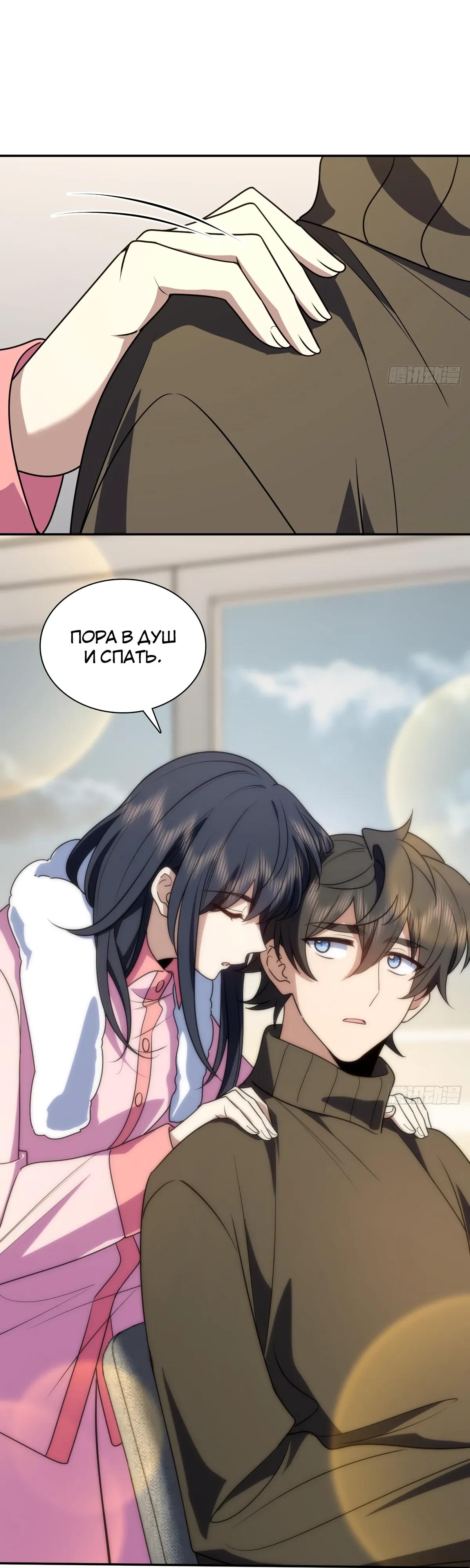 Манга Моя жена из прошлого тысячелетия - Глава 376 Страница 23