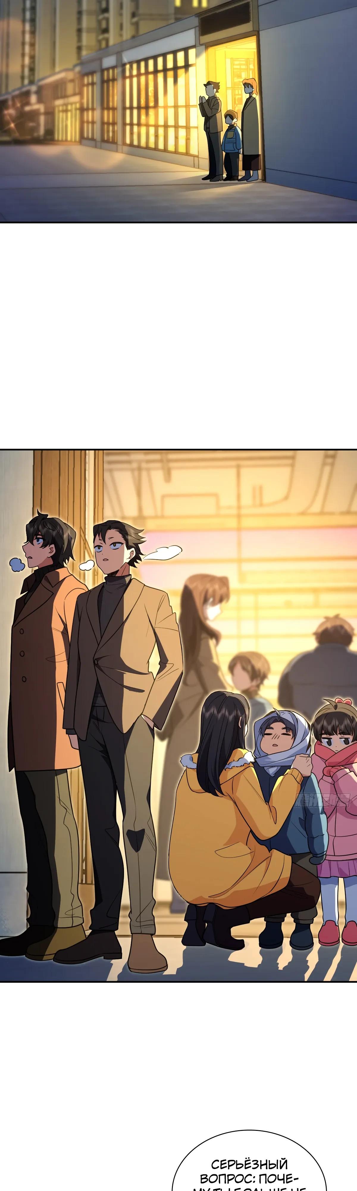 Манга Моя жена из прошлого тысячелетия - Глава 376 Страница 7